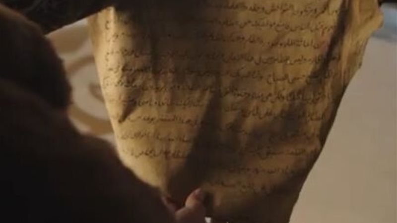 رسالة ملك شاه للصباح