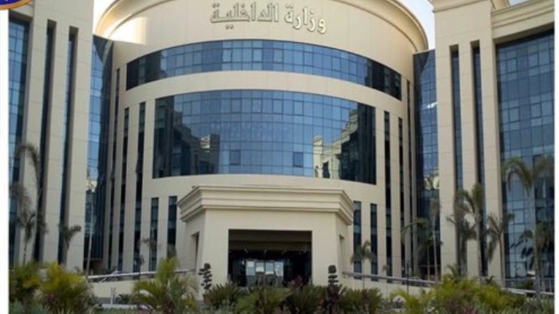 وزارة الداخلية - أرشيفية