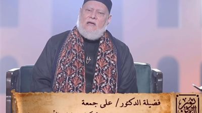 علي جمعة: التحول الجنسي لا يجوز إلا لمولود «الجنس الثالث» والأطباء هم من يحددون