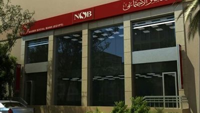 بنك ناصر يرفع عائد شهادة 