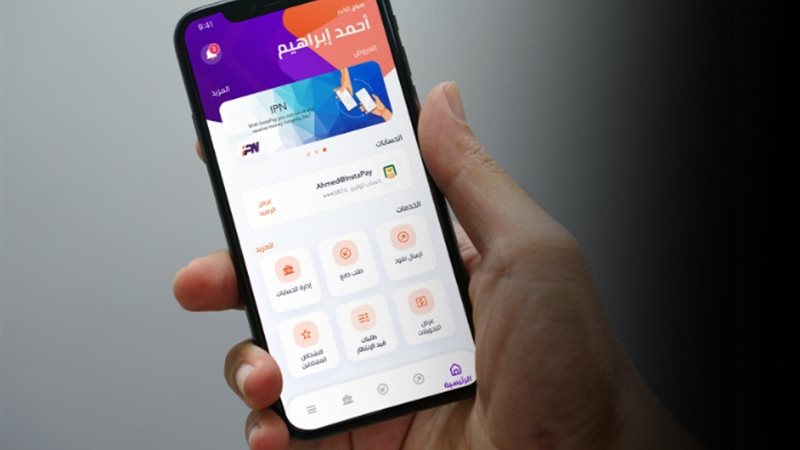 عطل يضرب تطبيق انستاباي