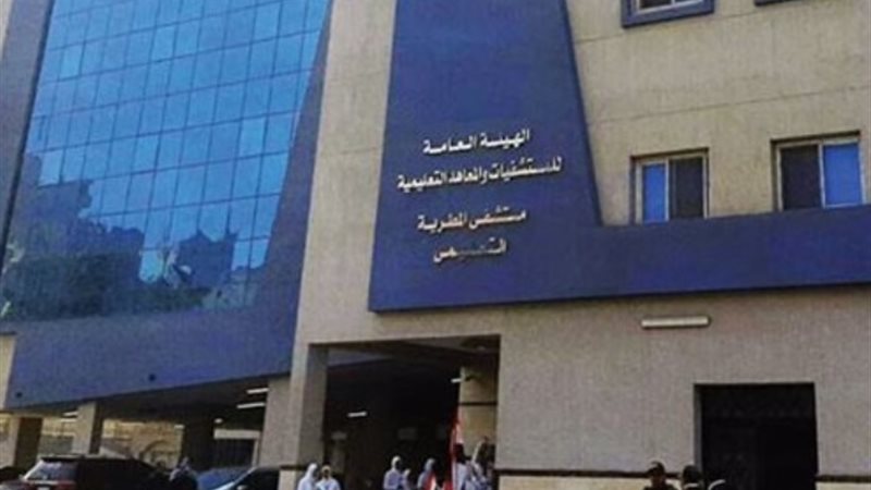 مستشفى المطرية