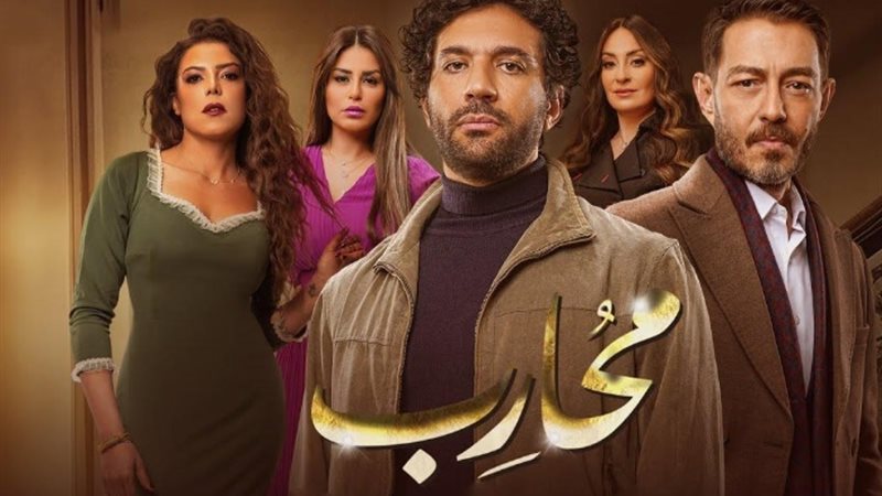 مسلسل محارب