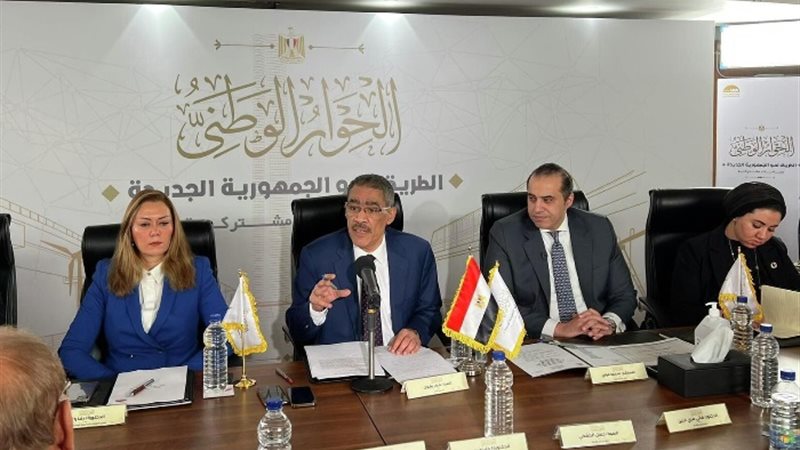 الحوار الوطني