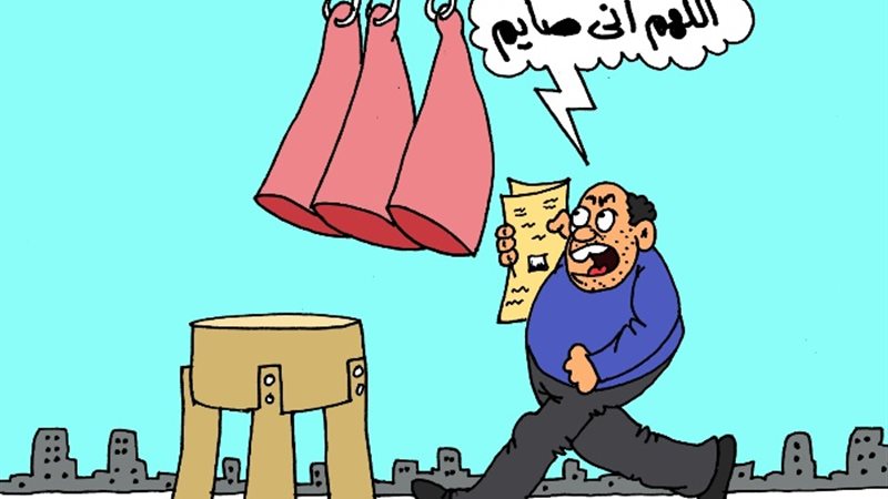 اللهم إني صايم