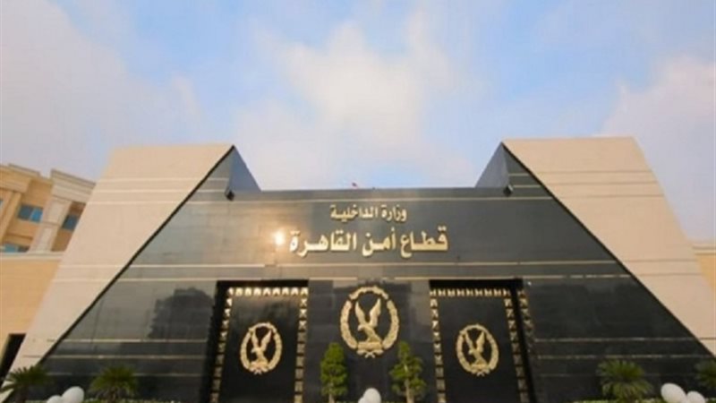 مديرية أمن القاهرة
