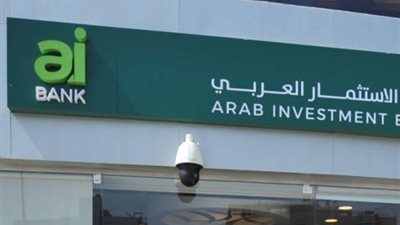 بنك aiBank يحقق 1.15 مليار جنيه أرباحًا في 2023 بنمو 119%
