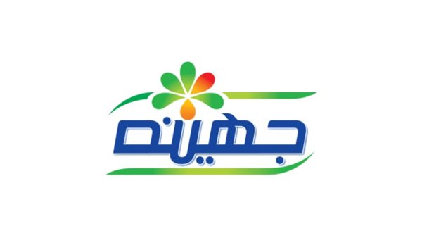 أرشيفية - جهنيه