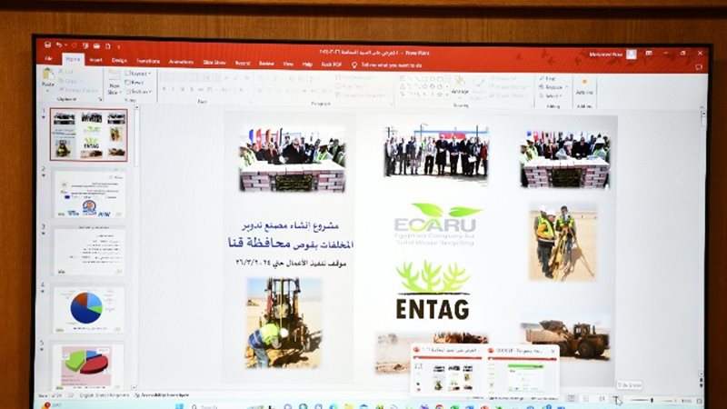 مشروعي المدفن الصحى ومصنع المعالجة الميكانيكية