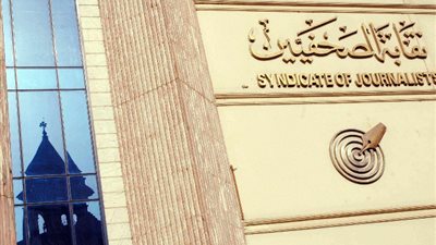 «الصحفيين» تستعد لاستقبال إفطار «النقابة» ومؤتمر دعم فلسطين
