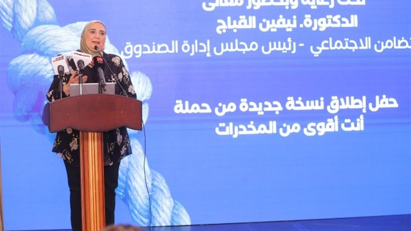 وزيرة التضامن