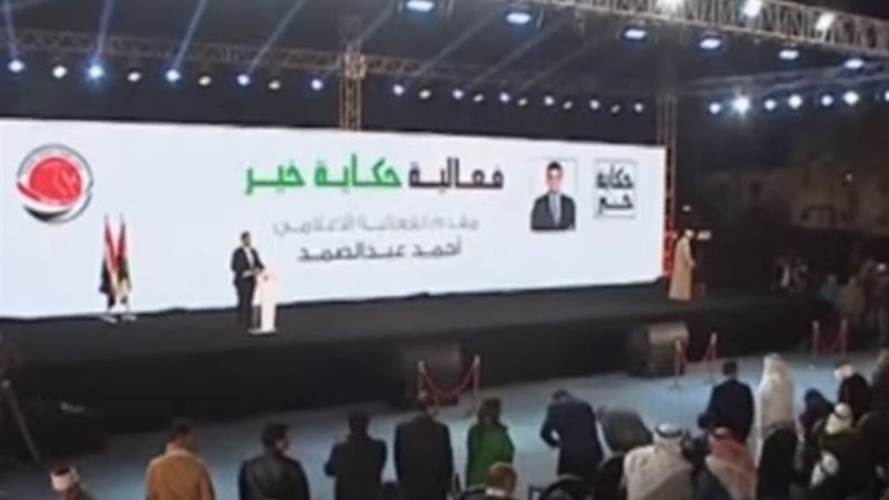 فاعلية حكاية خير