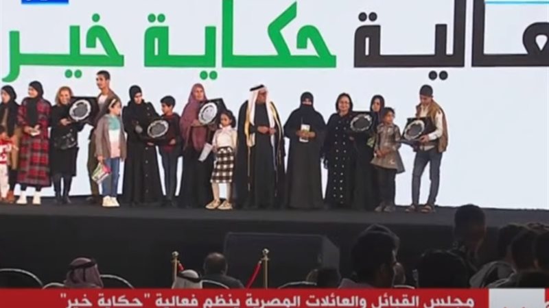فعالية حكاية خير