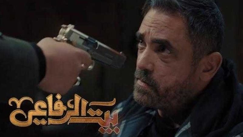 مسلسل بيت الرفاعي