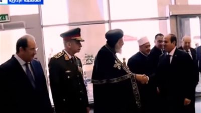 رجال الدولة وشيخ الأزهر  والبابا تواضروس فى استقبال الرئيس السيسي