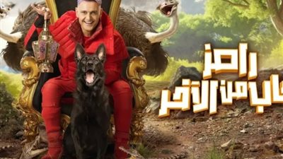 ابو جبل وشوبير ضحايا رامز جاب من الآخر في الحلقة 23