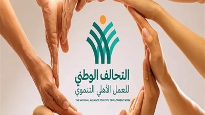 يوم اليتيم، التحالف الوطني ينظم حفلا ترفيهيا للأطفال الأيتام