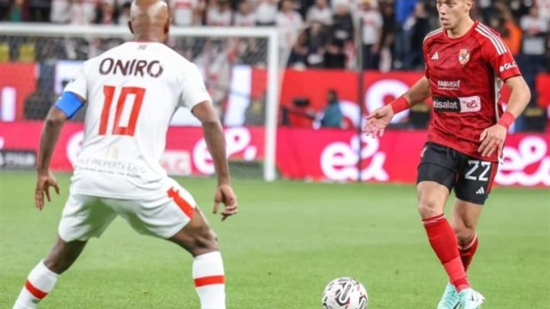 مباراة الأهلي والزمالك