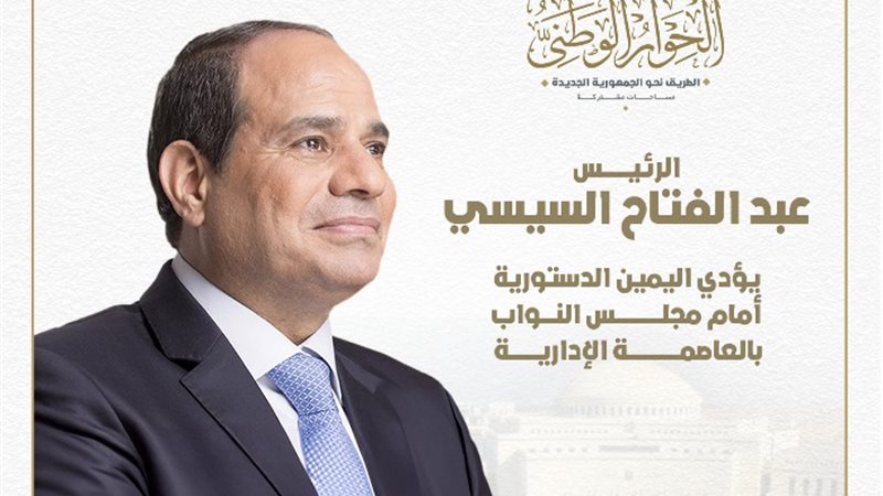 الرئيس السيسي
