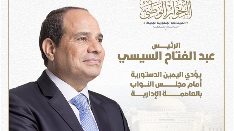 الرئيس السيسي