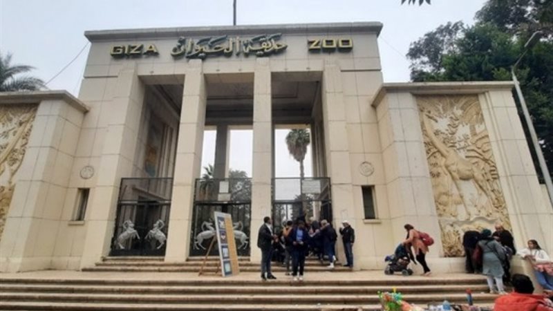 حديقة الحيوانات