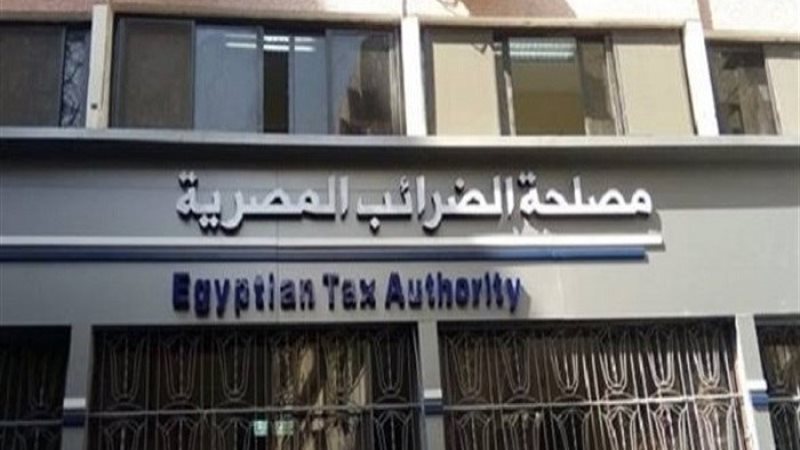 مصلجة الضرائب -أرشيفية