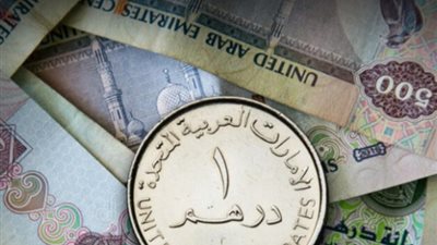سعر الدرهم الإماراتي مقابل الجنيه  اليوم الخميس 4 أبريل 2024