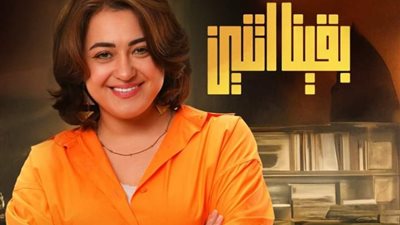 مروة عبد المنعم: شخصيتي في «بقينا اتنين» تشبه أغلب الزوجات