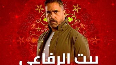 موعد عرض مسلسل «بيت الرفاعي» الحلقة الخامسة والعشرون 25