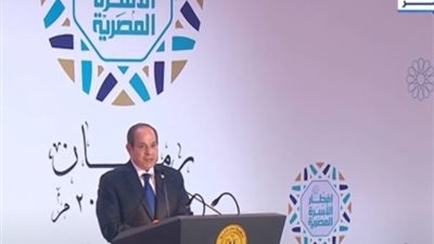 إفطار الأسرة المصرية، الرئيس السيسي: مستمرون في مسار الإصلاح الاقتصادي