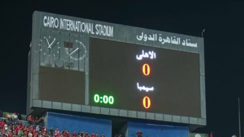 مباراة الأهلي وسيمبا