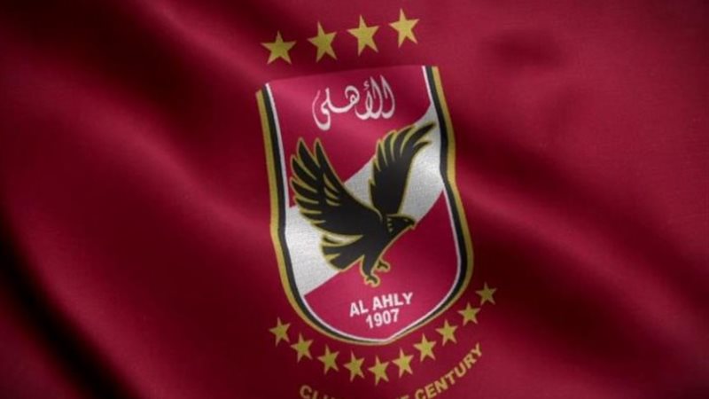 النادي الأهلي