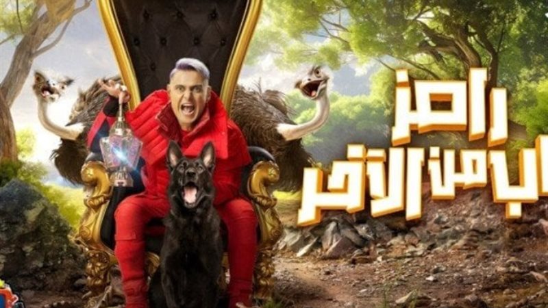 برنامج رامز جاب من الآخر