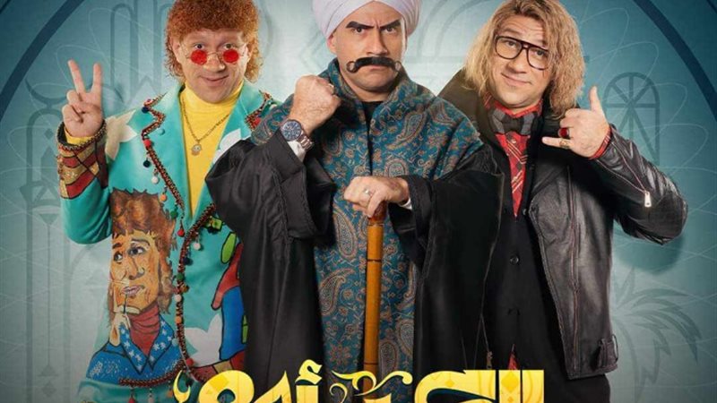 مسلسل الكبير أوي 8