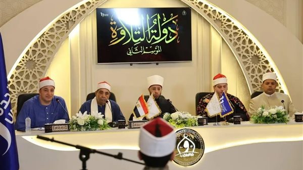 دولة التلاوة