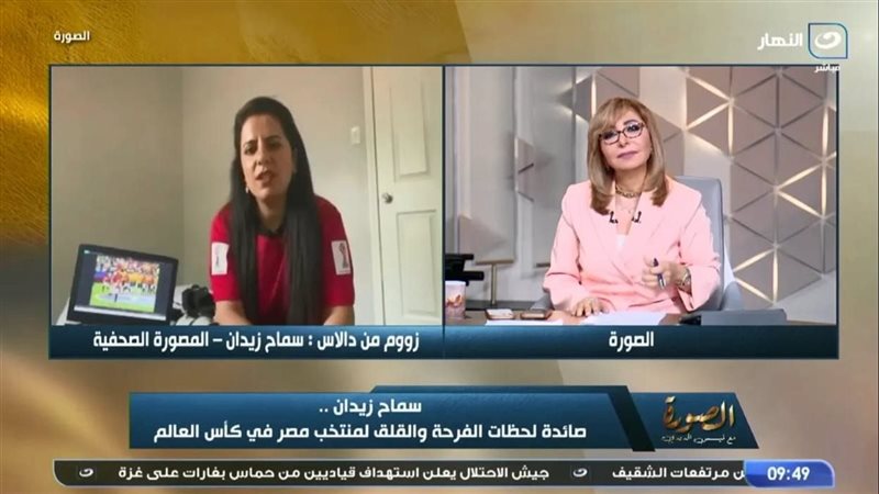 برنامج «الصورة»