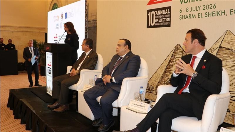 منتدى شرم الشيخ