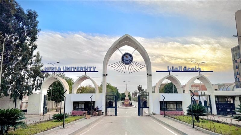 جامعة
