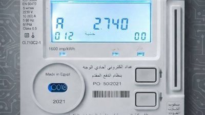 خطوات تحويل العداد الكودي إلى عداد قانوني والشروط المطلوبة في 2026