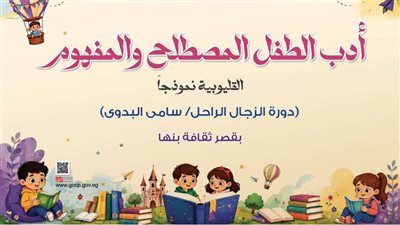  غدا.. الثقافة تقيم ملتقى 