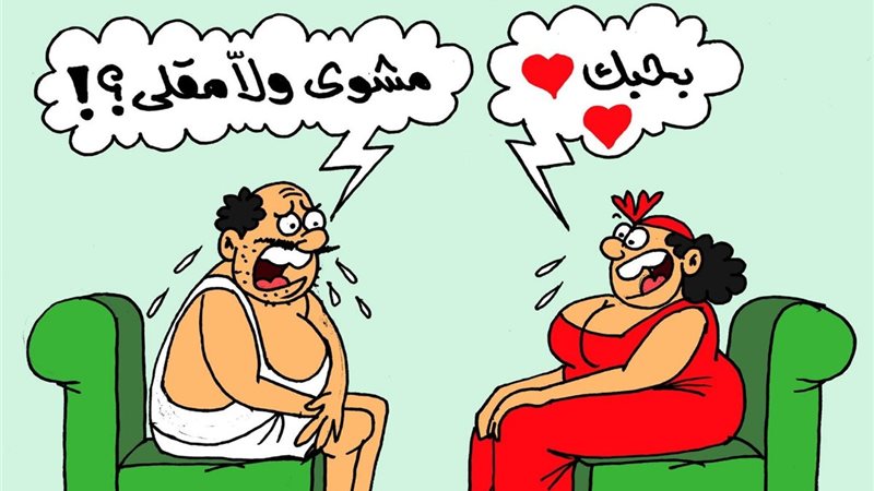 كاريكاتير الجمهور 