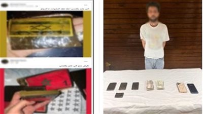 يبيع المخدرات عبر صفحة على السوشيال ميديا.. المتهم يواجه هذه العقوبة بالقانون