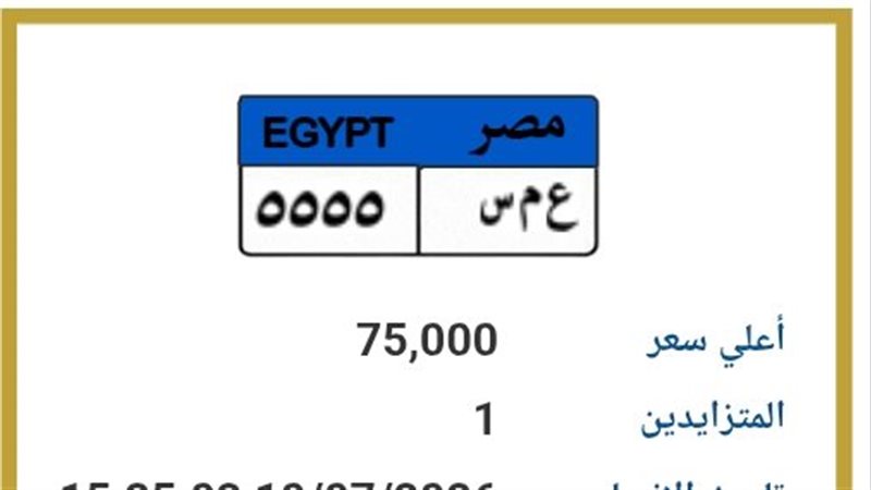 لوحة معدنية مميزة 