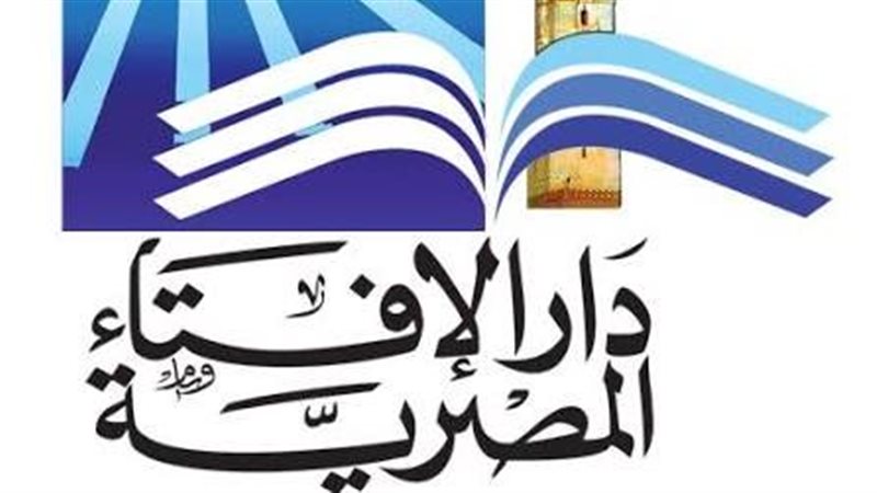 دار الإفتاء 