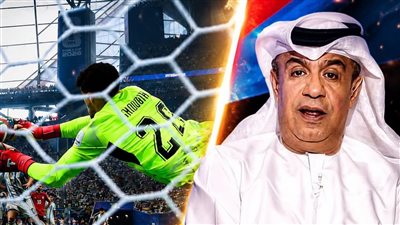 يعقوب السعدي: مصطفى شوبير كتب اسمه بحروف من ذهب في مونديال 2026