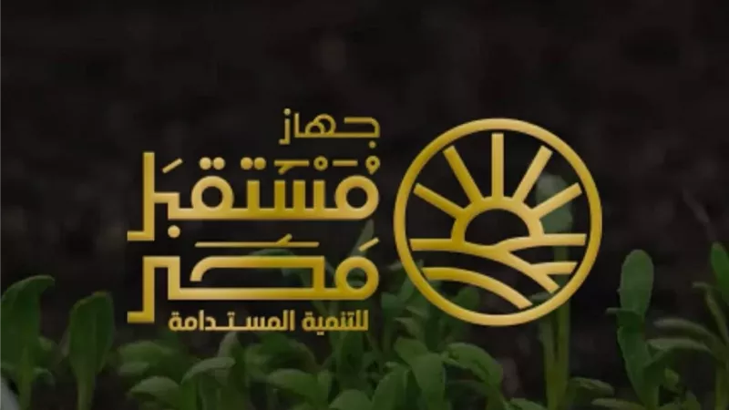 جهاز مستقبل مصر 