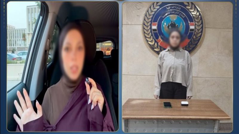 ضبط صانعة محتوى