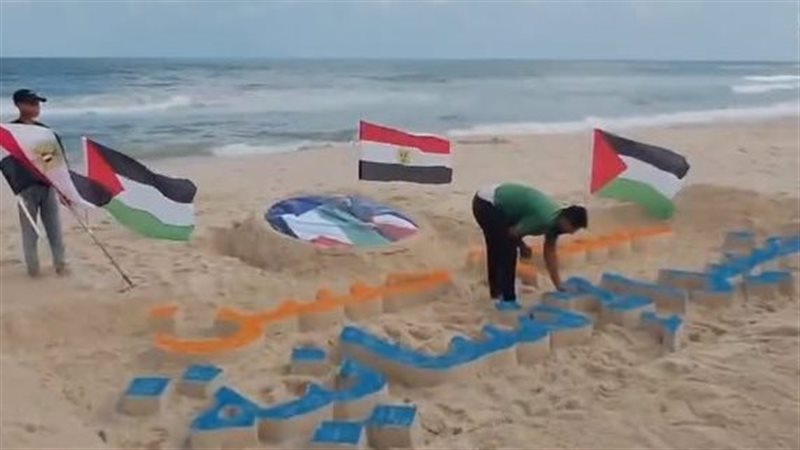 تكريم من غزة لحسام حسن.. الفلسطينيون يرسمون صورته على الشاطئ