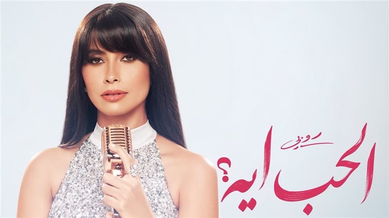 روبي