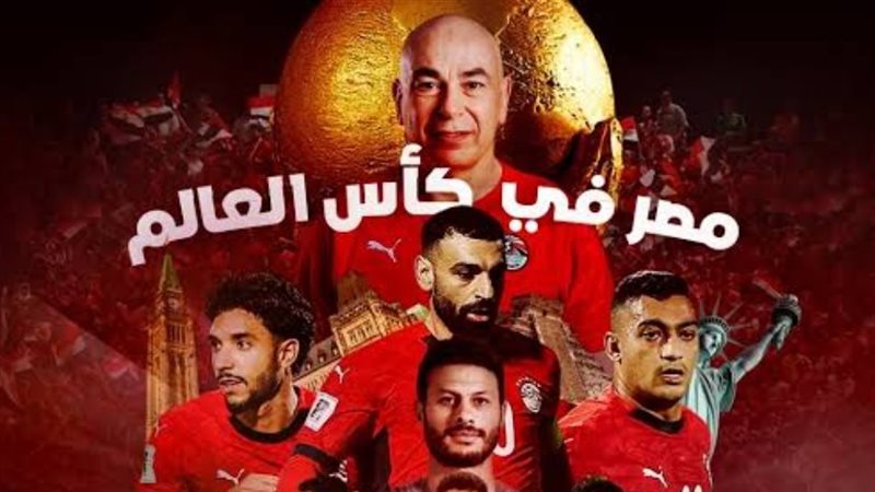 منتخب مصر 